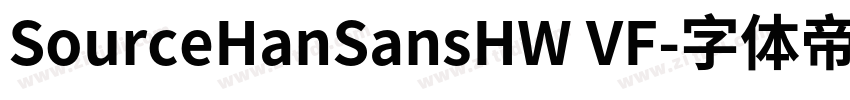 SourceHanSansHW VF字体转换